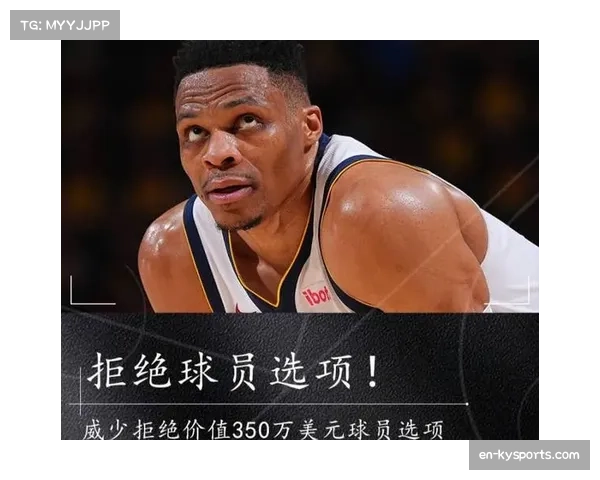 威少签约国王内幕揭露 随时可能被裁离开NBA或赴CBA打球 威少签约国王内幕揭露 随时可能被裁离开NBA或赴CBA打球